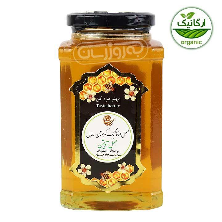 عسل ارگانیک آویشن کوهستان سارال 950 گرمی